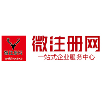 东莞微注册网-最新消息 工商注册提交虚假信息，股东和代理必须列入黑名单